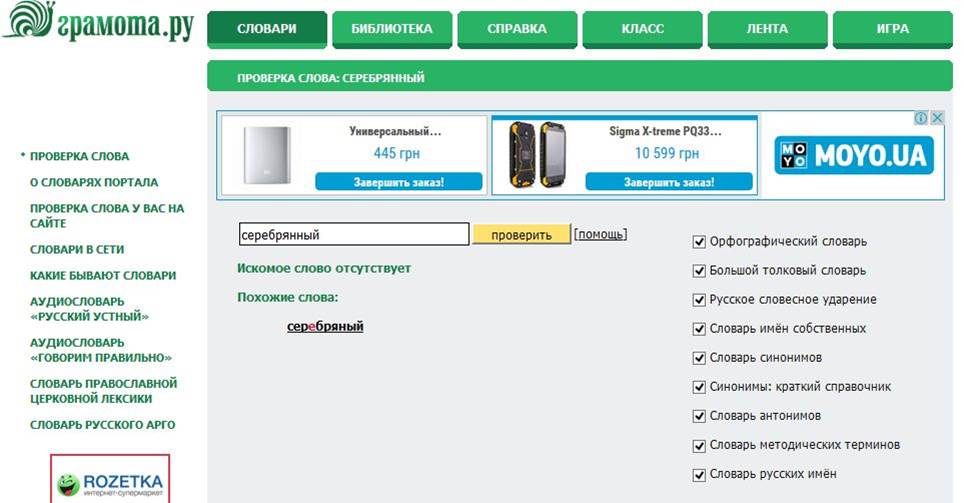 Сим карта грамота ру