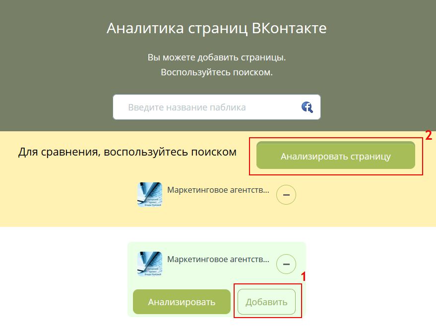 Https markirovka crpt ru login. Аналитика ВК. Аналитика ВКОНТАКТЕ. ВК аналитик. Универсальные сервисы аналитики контента Feed Spy.