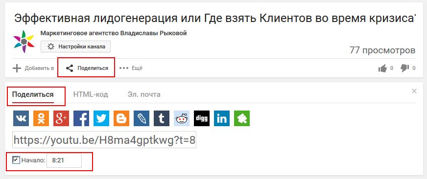 YouTube встраивание видео