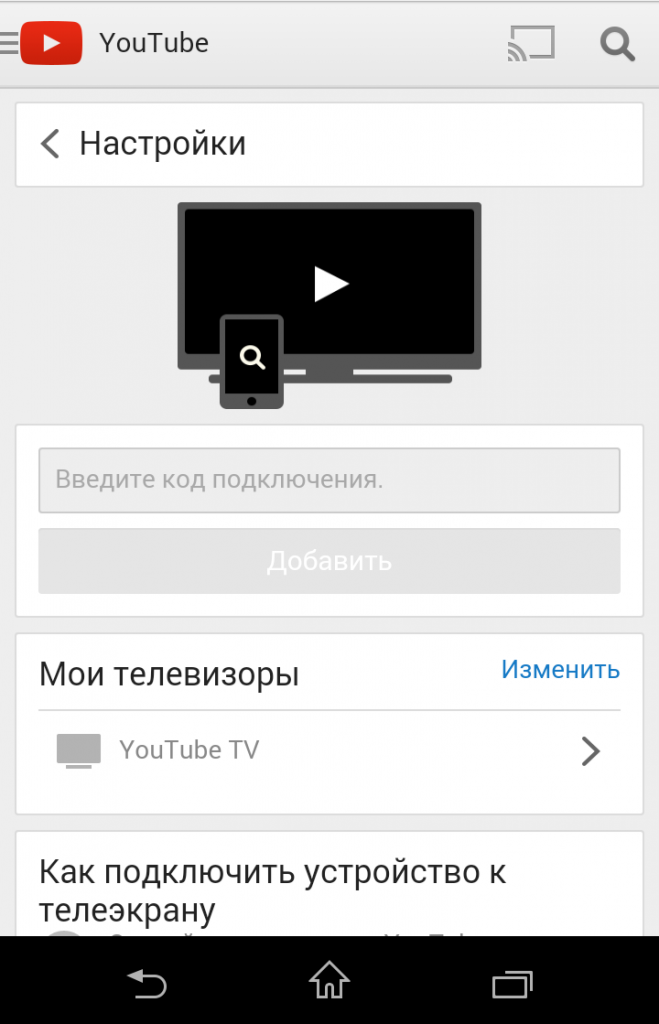 Как настроить ютуб на телефоне чтобы работал. Настроить ютуб. Настройки ютуба. Настрой ютуб. Youtube настройки.