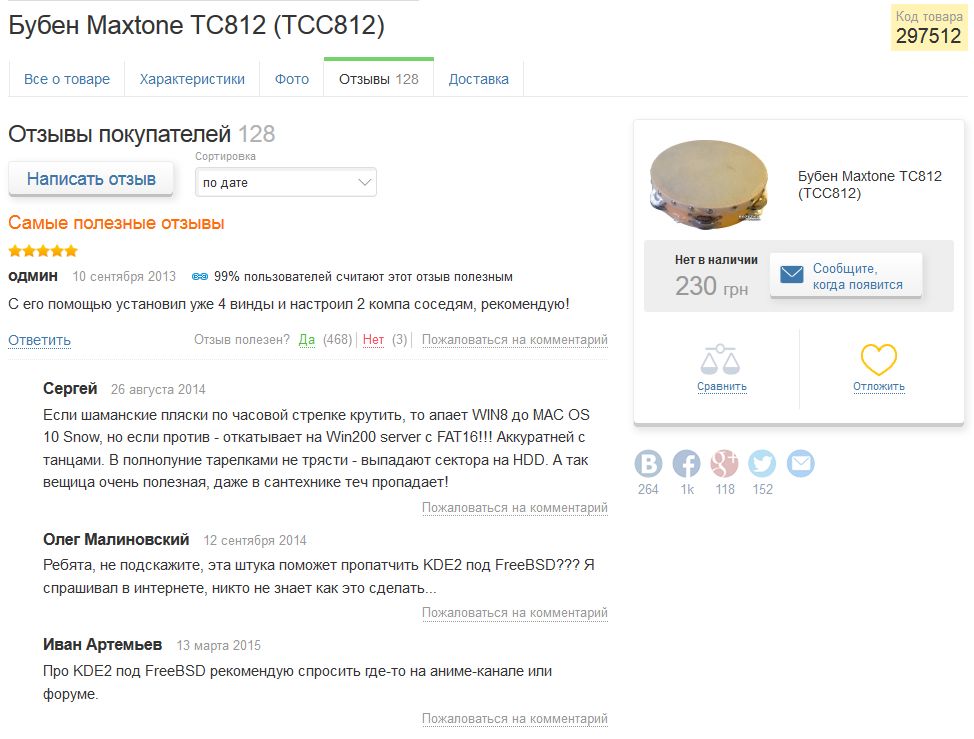 Хорошие комментарии. Комментарии к товару. Комментарии продавцу. Комментарий к продукции. Лучшие комментарии к товарам.