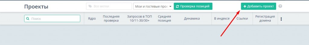 Регистрация и добавление проекта