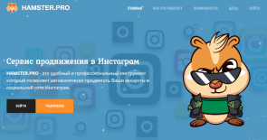 приложения для раскрутки инстаграм бесплатно