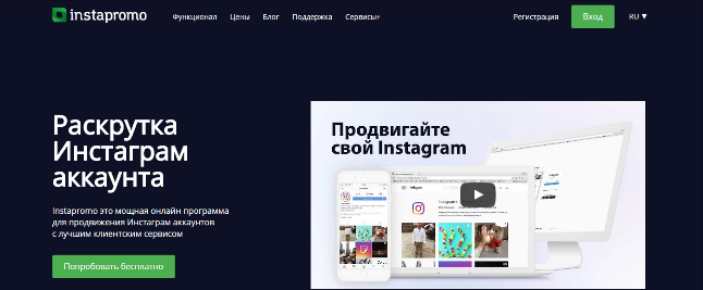 обзор instapromo