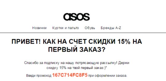 30 на первую покупку. Счет со скидкой. Описание на счет скидок. "Привет" бренд Украина.