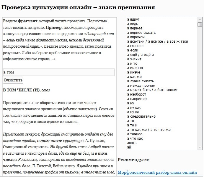 Проверка орфографии на украинском языке