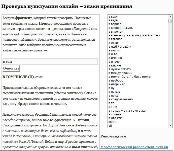 Программа подчеркивающая ошибки в словах