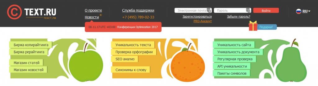 text.ru