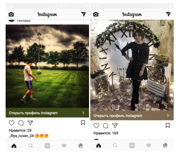 Как открыть фото профиля в инстаграме в полном размере