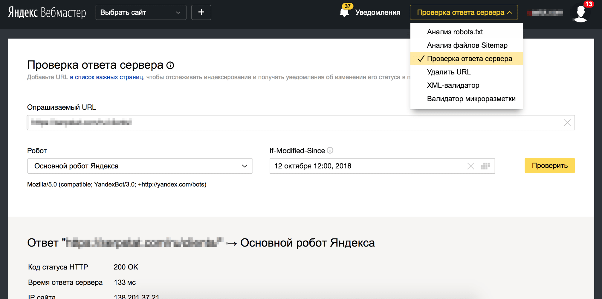 Статусы ответа сервера. Коды ответов сервера. Ответ сервера. Проверка ответов сервера.