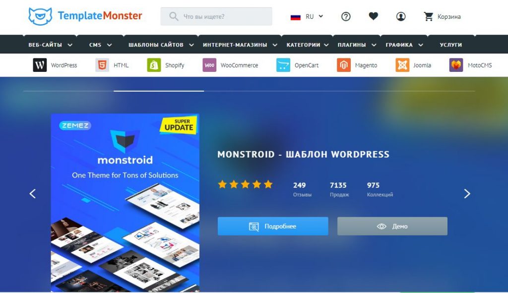 Шаблоны сайтов и Дизайн сайта от TemplateMonster