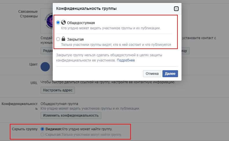 Как создать и продвинуть группу (сообщество) в Facebook? Фичи, о которых вы не знали!