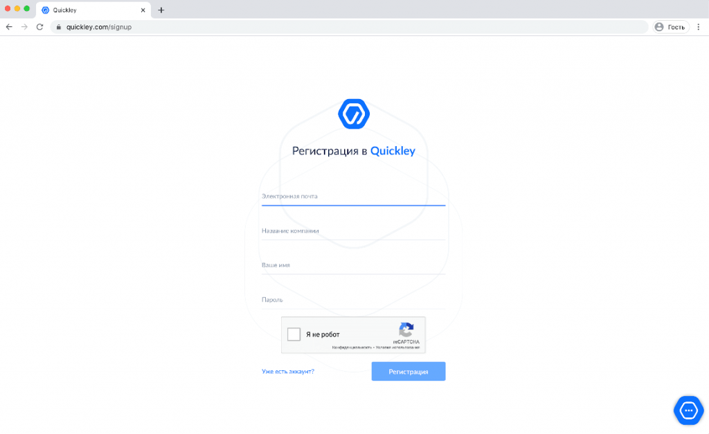 Регистрация в квикли
