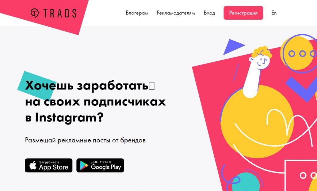 Обзор trads