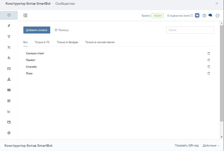 Чат бот конструктор. Конструктор ботов ВК. Конструктор чат ботов. SMARTBOT бот ВКОНТАКТЕ. История вк бот