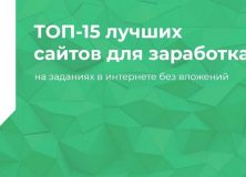 8 способов заработка денег для подростков в интернете без вложений. | Новости онлайн | Дзен