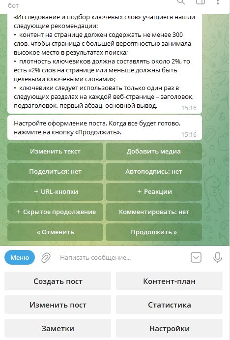 Як підключитися до каналу в телеграмі?