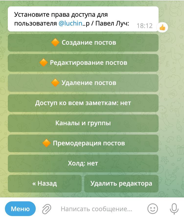 Отложенный постинг в телеграм